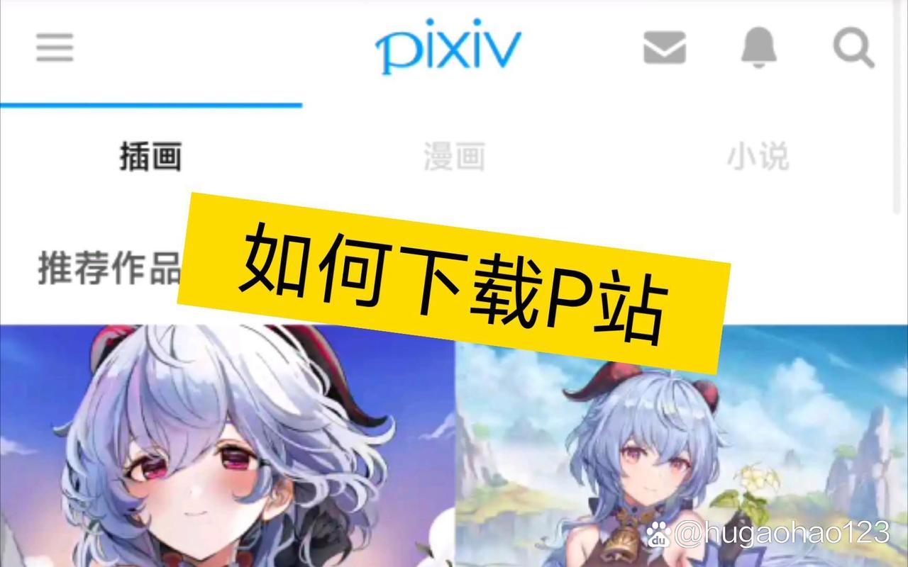 p站pixiv软件官方最新版v6.112.2