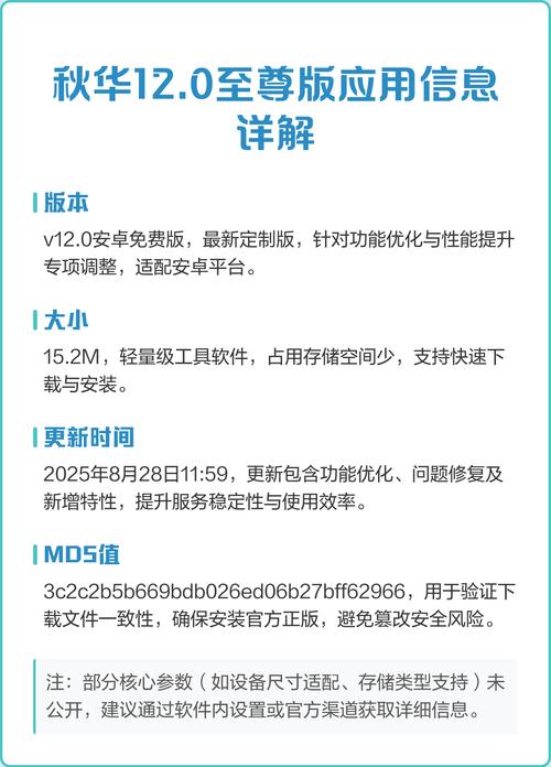 秋华12.0至尊版定制版免费下载v12.0