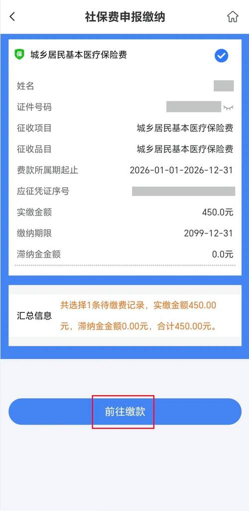 八马视频追剧app下载安装免广告2026