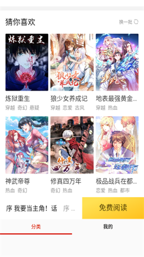 乐可漫画官方app正版下载v8.0.5