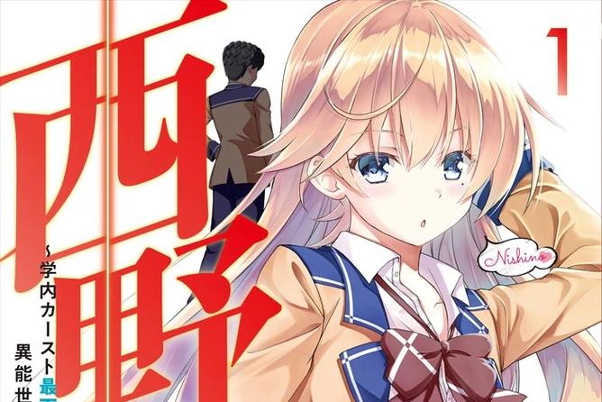 西野动漫app安卓版下载