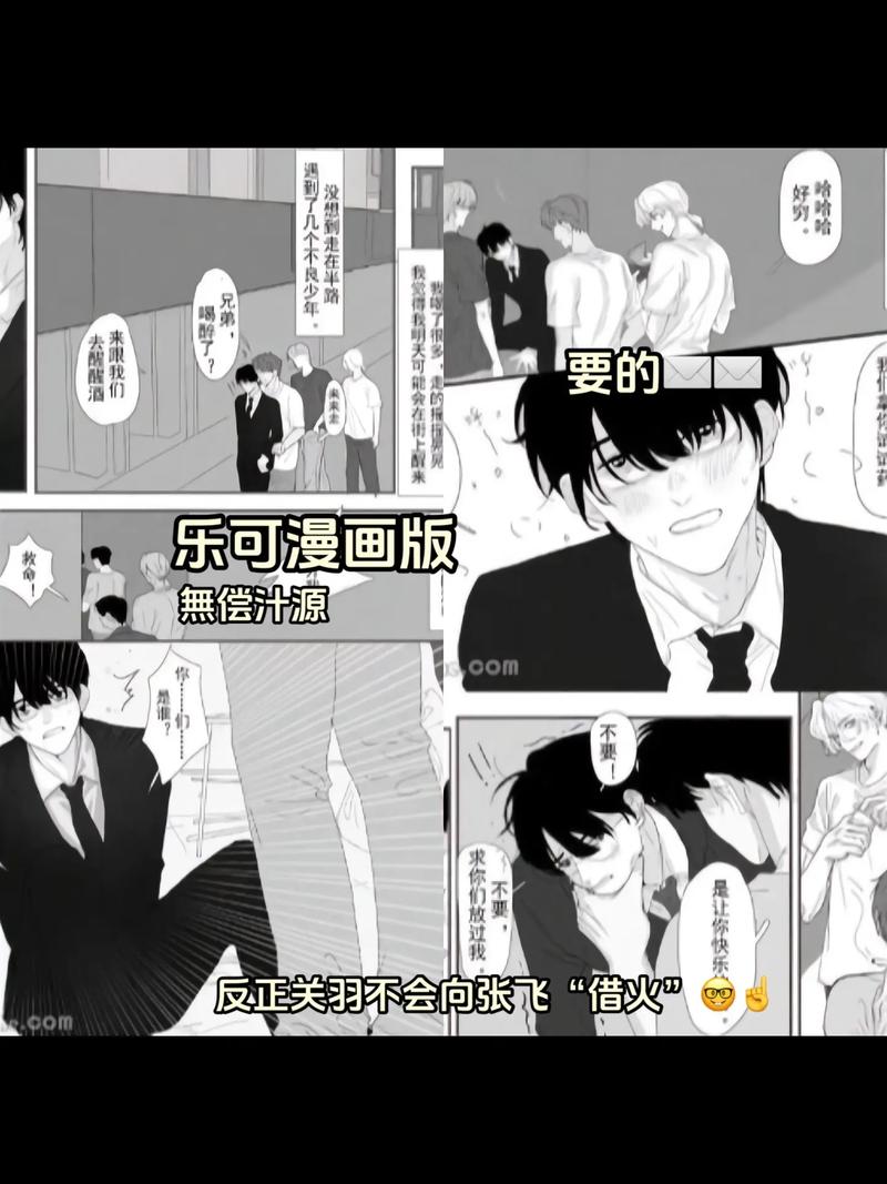 乐可漫画官网免费版2026最新版