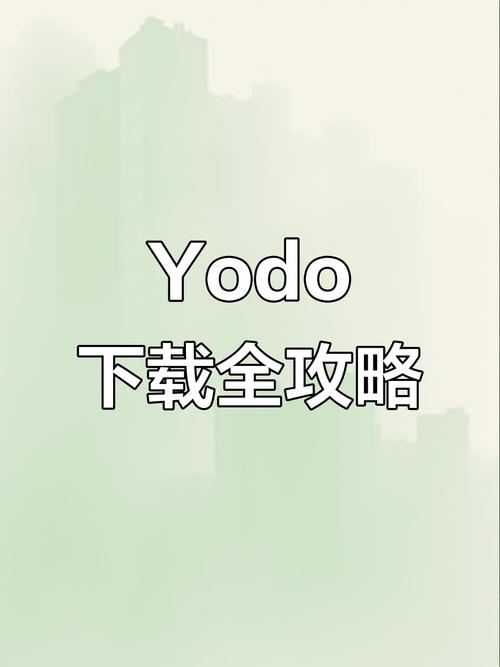 yodo官方下载安卓免费版v2.0.6