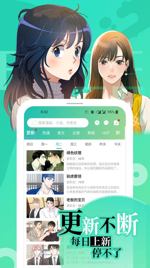 画涯免费漫画官方版正版安装包