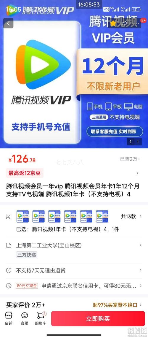 花姬视频会员免费版