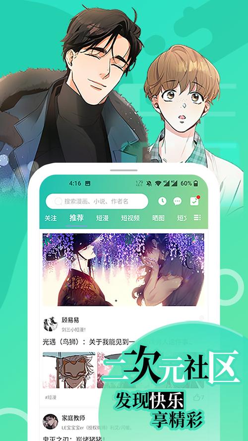 画涯免费漫画安装包
