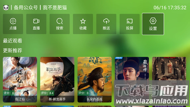 蜂蜜影视tv版最新版空壳视频下载