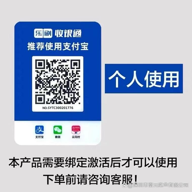 乐扫掌柜app官方版