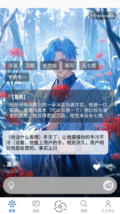 如梦Al软件官方app