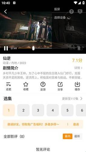 冬青影评免广告版下载