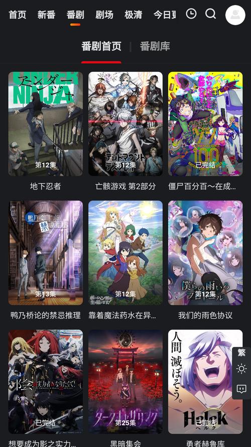 蜜糖动漫app官方正版手机下载