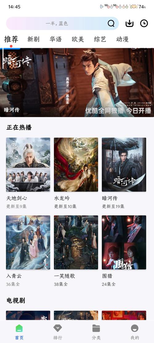 永恒视频追剧app截图