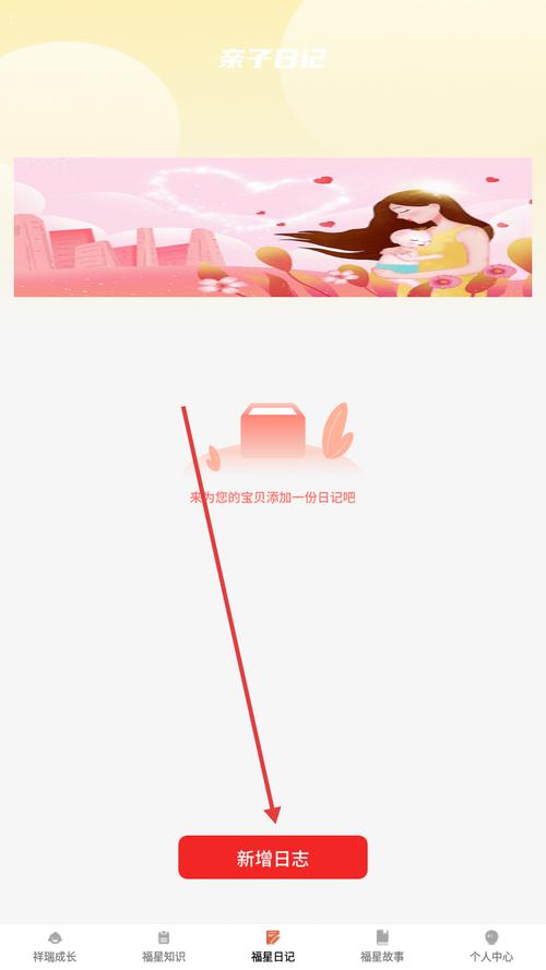 福星上网app官方版下载