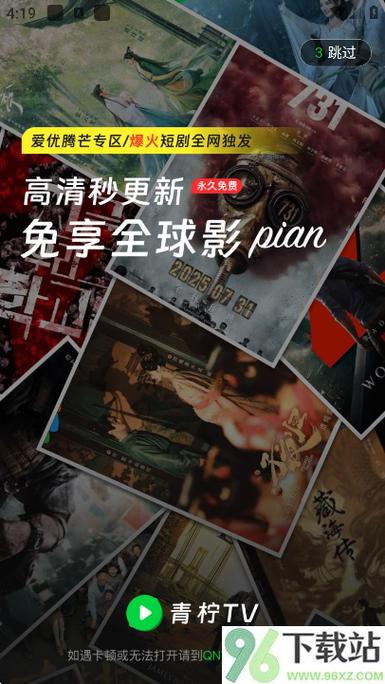 2400TV青柠视频vip免费版下载