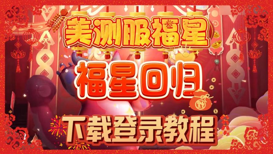 福星上网app下载2026最新版