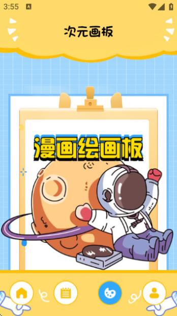 trani动漫软件手机版免费下载