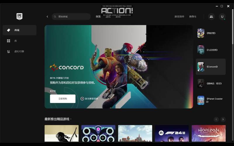 epic游戏商城下载