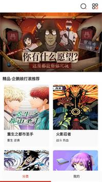 懂漫帝下载安装截图