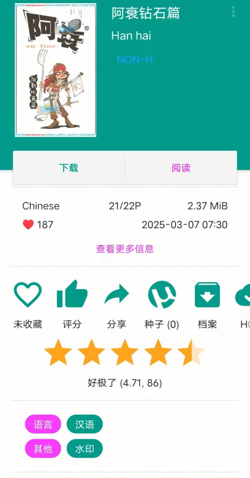 ehviewer绿色版最新版本官方下载截图