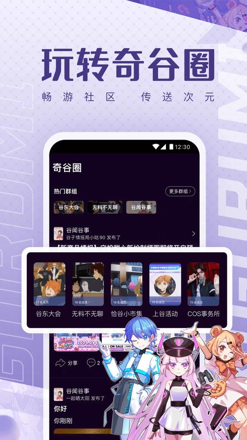 奇米奇米动漫app官方正版v1.2截图