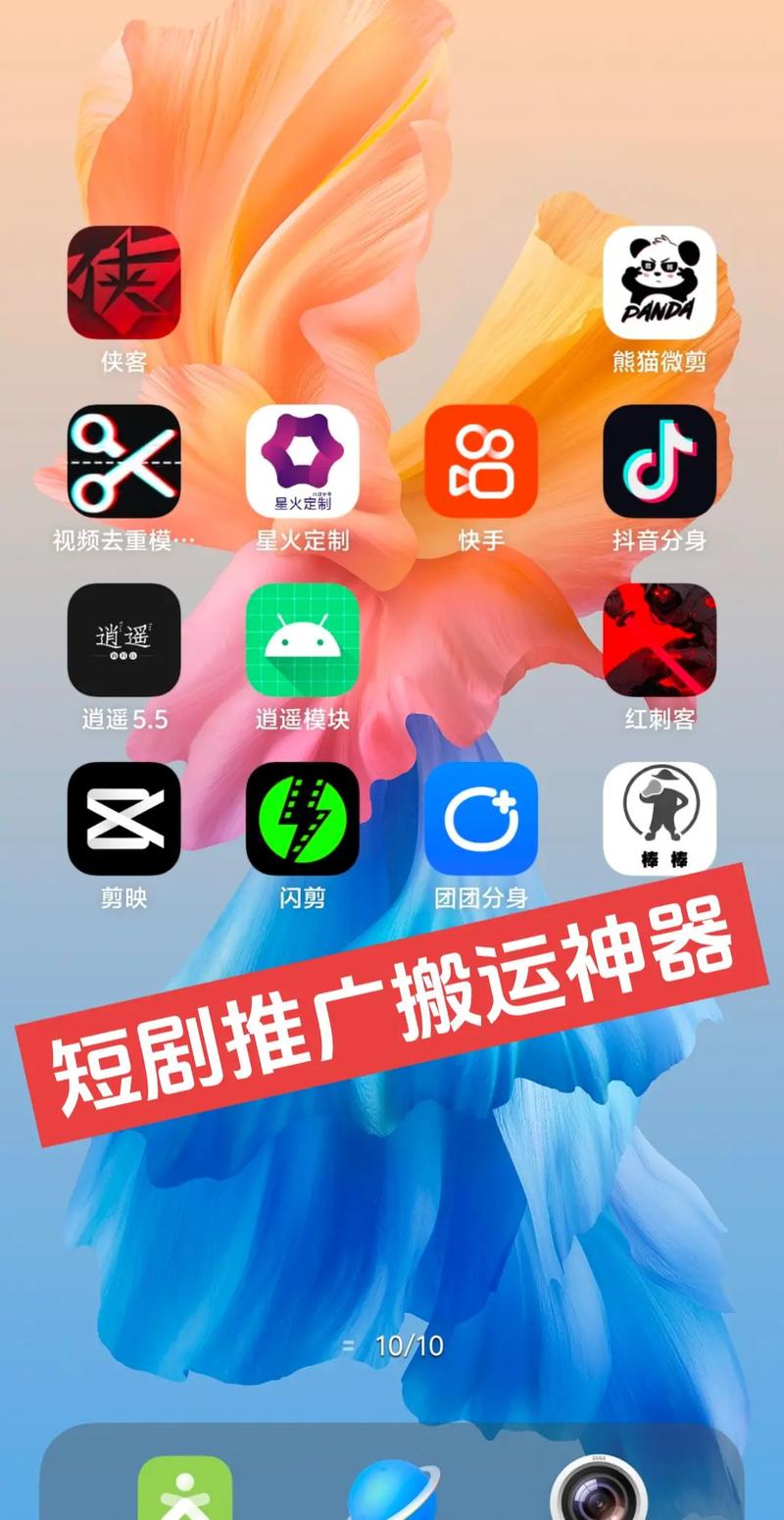 短视频搬运去重二创app下载2026最新版