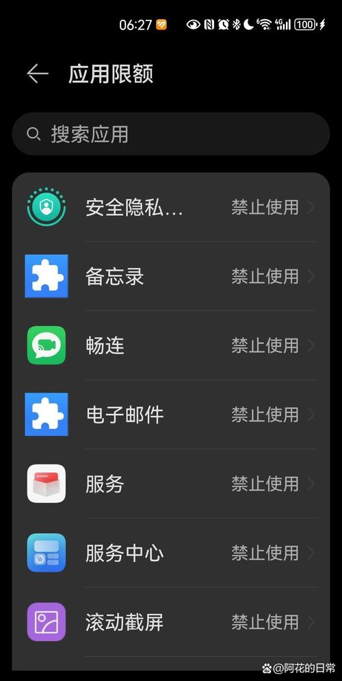 妈妈不可以软件截图