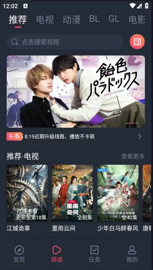 ​豚豚剧官方正版下载最新版安卓版