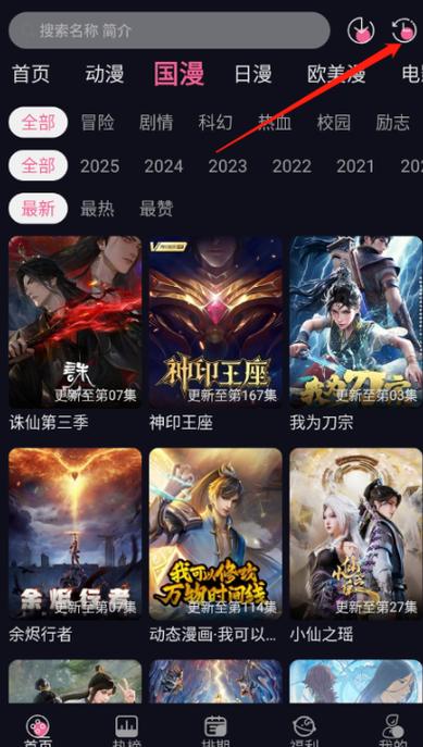 丫丫动漫app免登录无广告下载v1.2.2