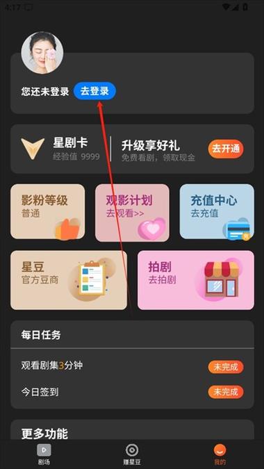 星淫短剧下载安装