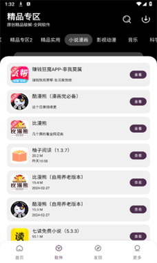 懒羊羊软件库app下载安装手机版v3.6.0