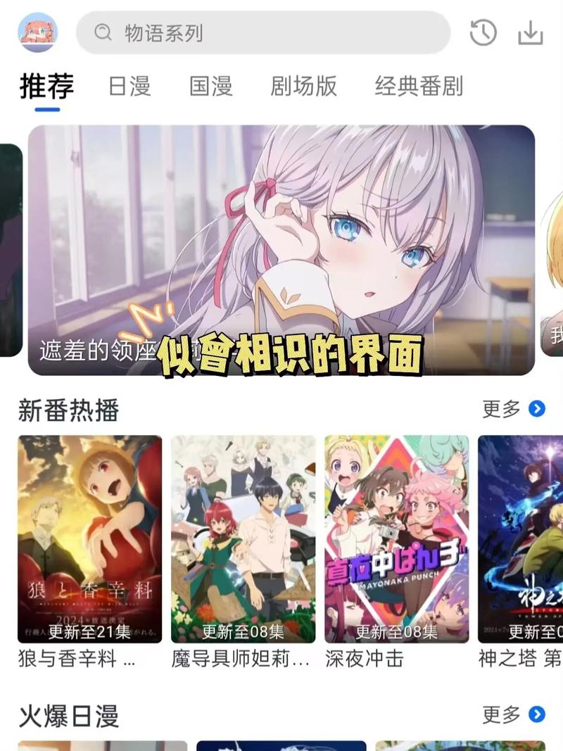 纯纯看番app无广告带番剧源v5.4.5