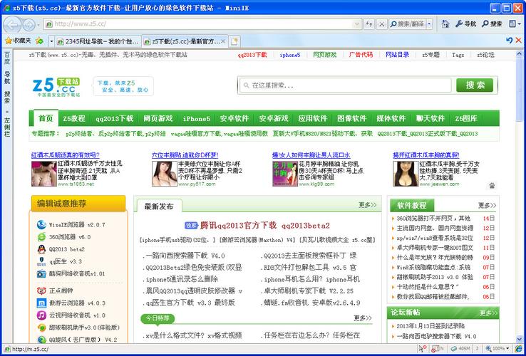 电爱软件破解版