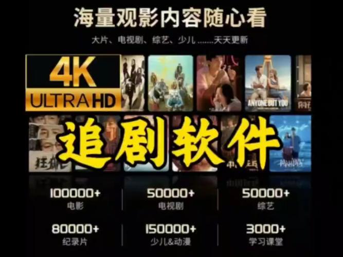 爱看4K剧场安卓破解版2026