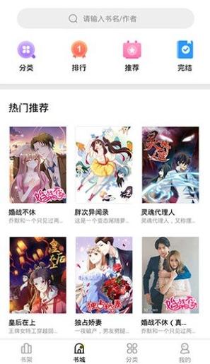 妖精漫画软件会员免费版v1.0.3