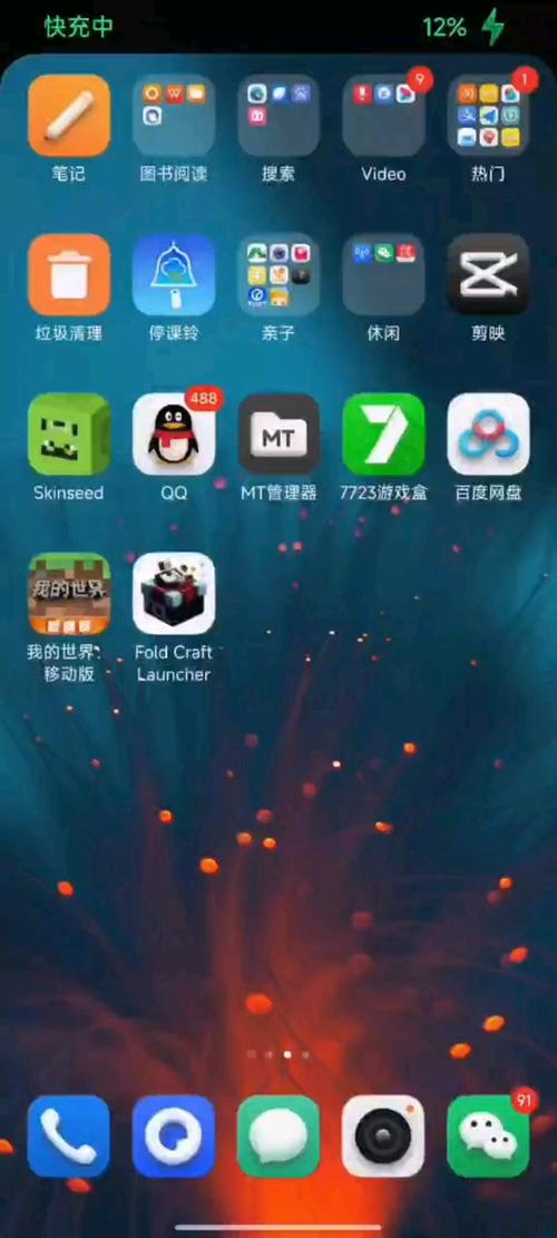 我的世界fcl启动器下载手机版2026免费版