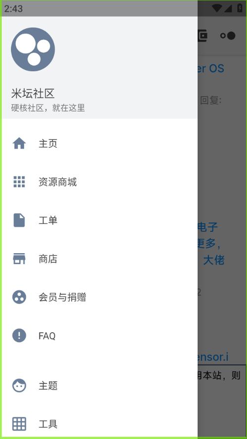 米坛社区下载安装正版app