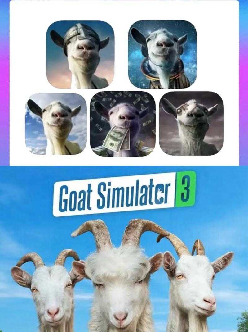GOAT下载安装