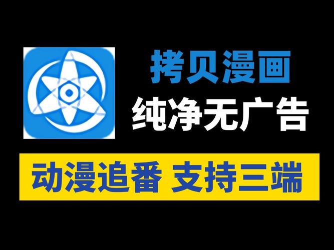 拷贝漫画app纯净版免广告下载v3.0.4