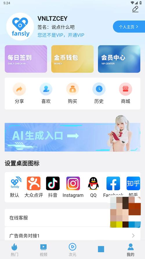 fansly平台app下载安装最新版2026