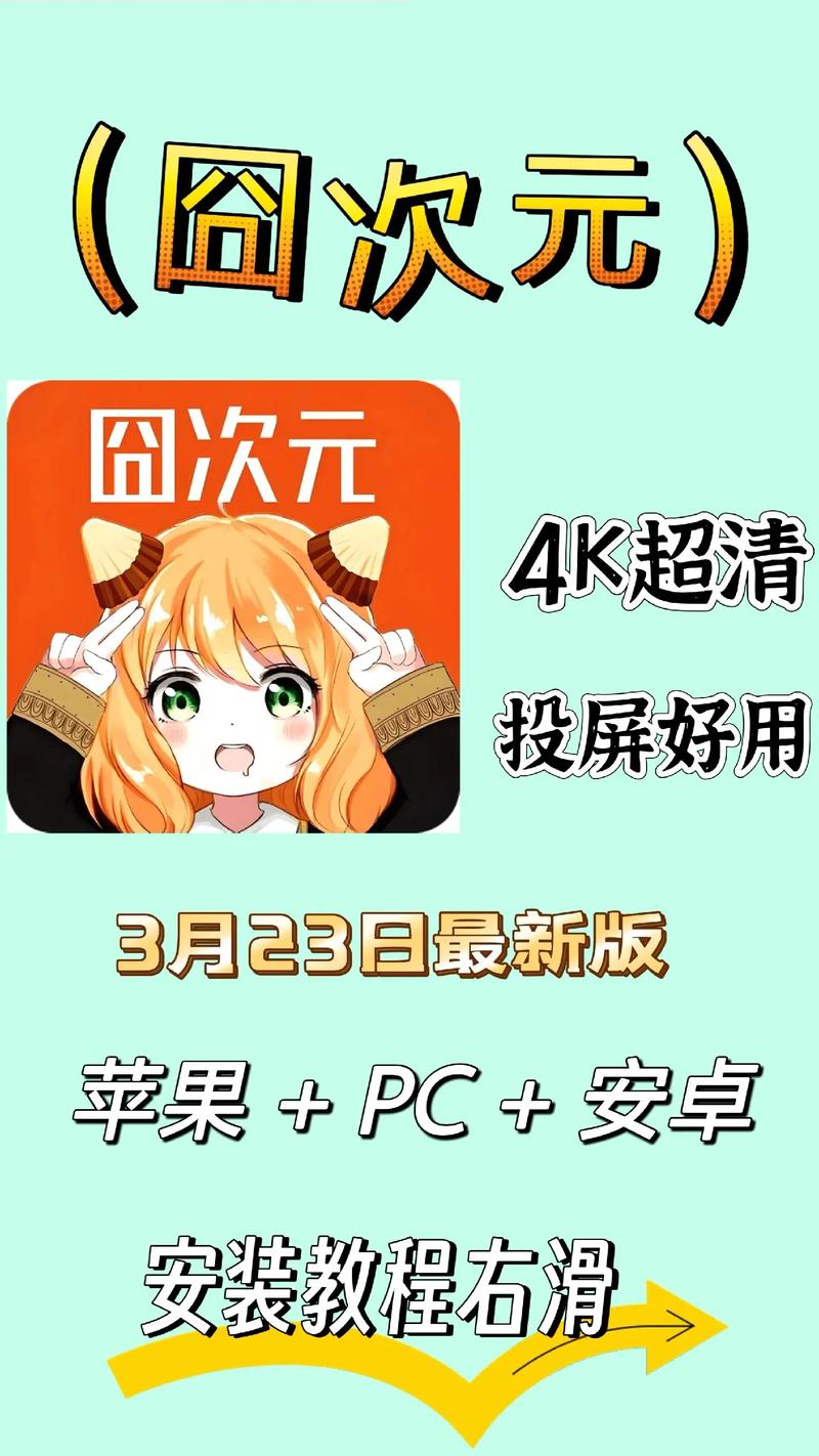 囧次元app正版下载最新版2026截图