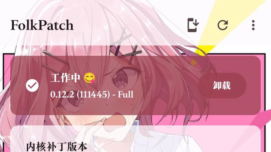 folkpatch2026最新版