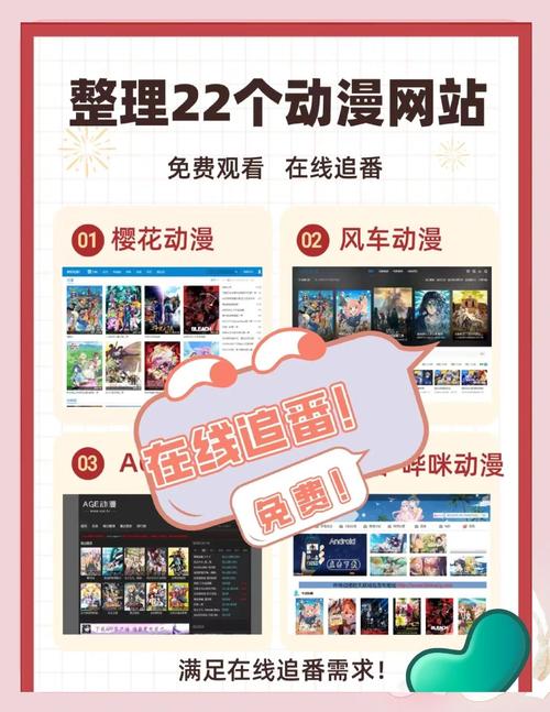 动漫岛专注动漫的门户网站app最新版下载截图