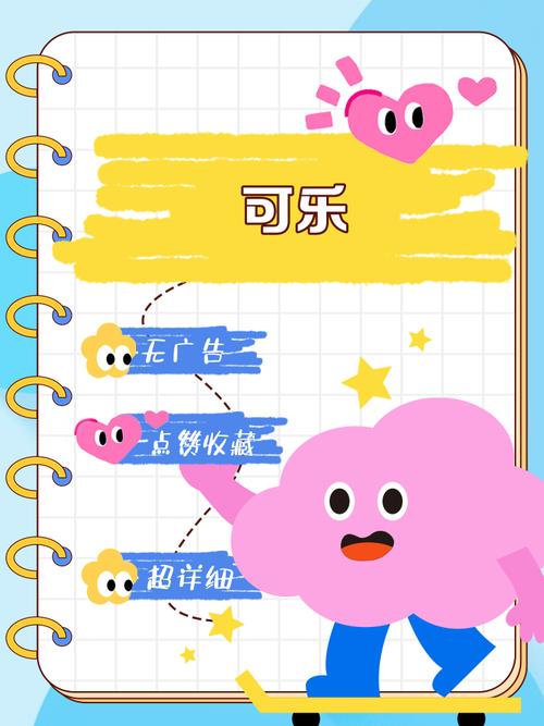 可乐漫画官方下载安装无广告2026