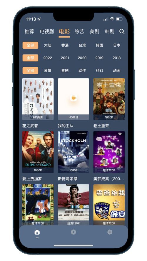 溏心视频vip免广告最新版下载安装
