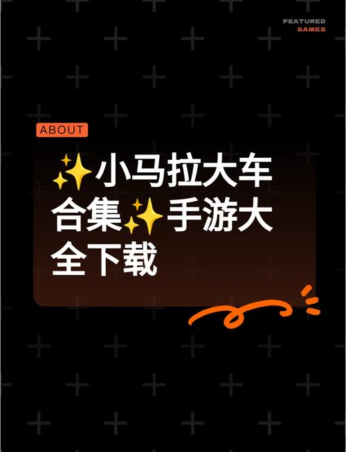 小马拉大车app官方下载