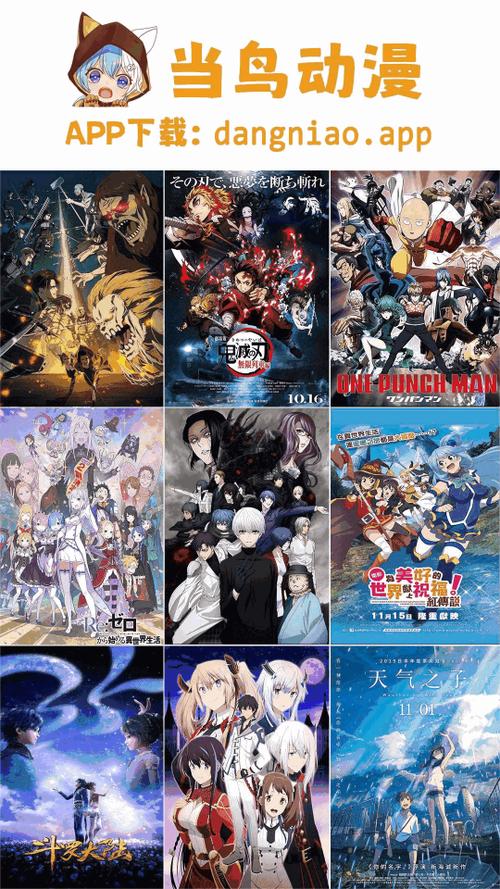 当鸟动漫无广告