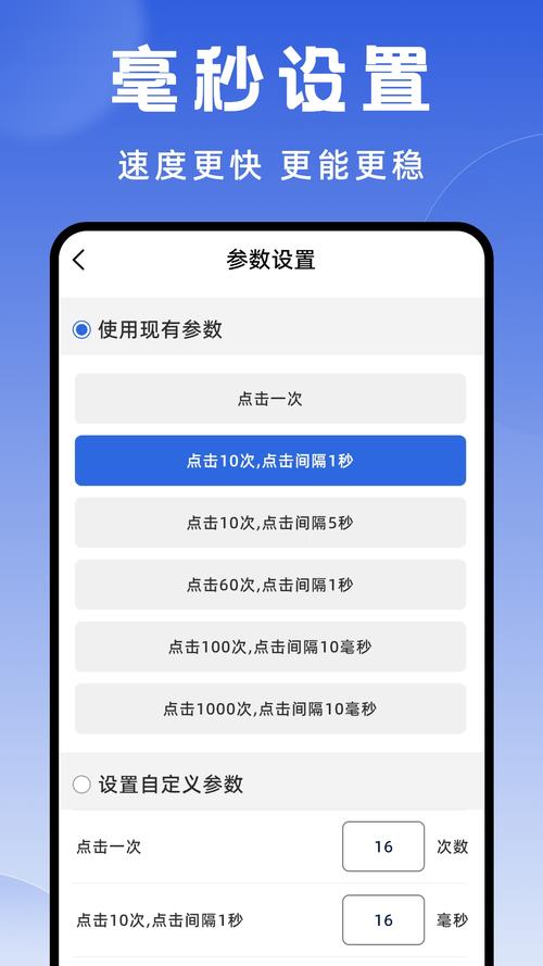 宙酱连点app