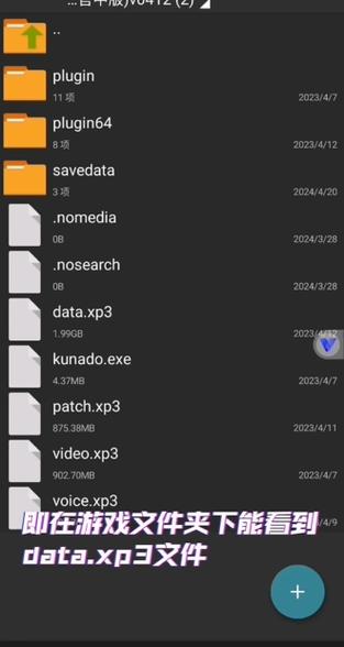 kirikiri2模拟器app下载安装最新版v1.4.0.avn