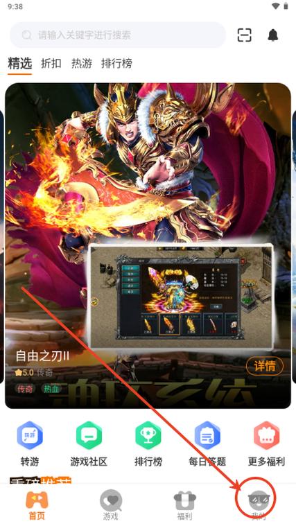 千游坊软件截图