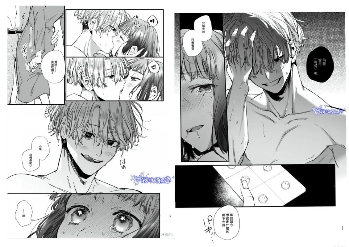 拷贝漫画无删减版